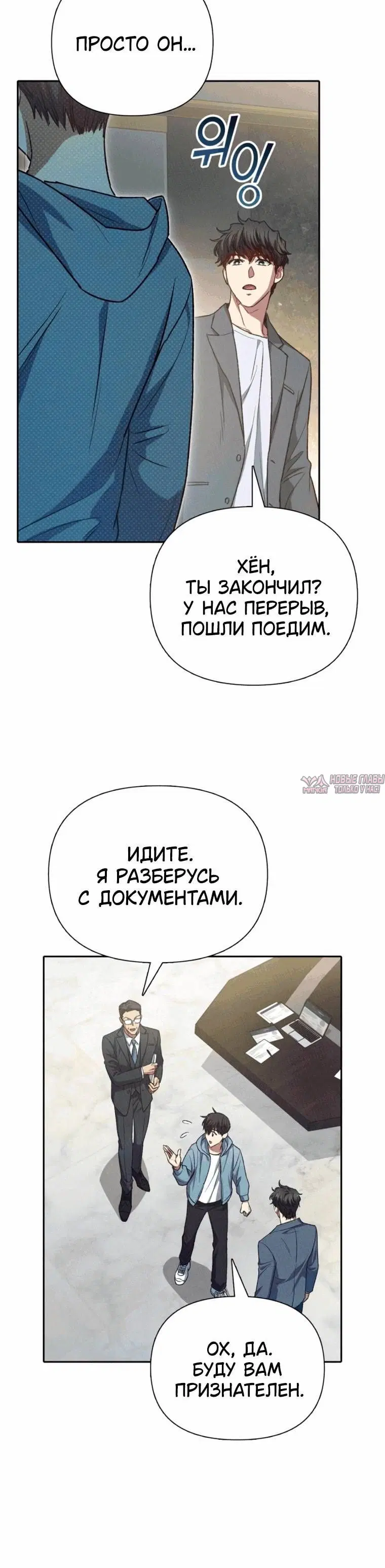 «Воспитанные мной S-классы», глава 165, страница 6.001000000