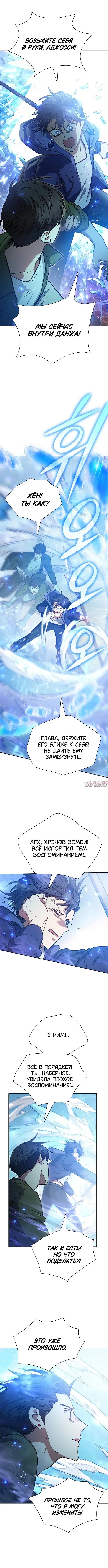 «Воспитанные мной S-классы», глава 99, страница 7.000000000