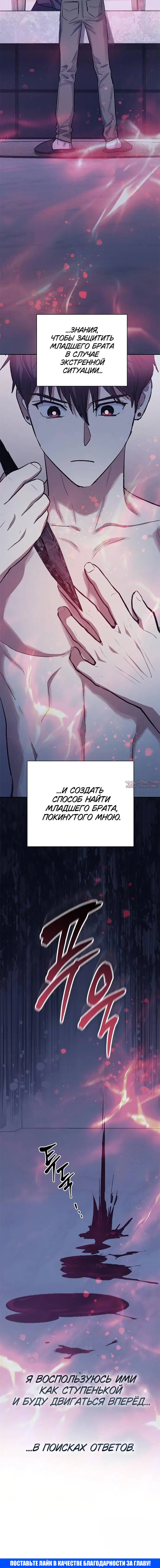 Page 8.001