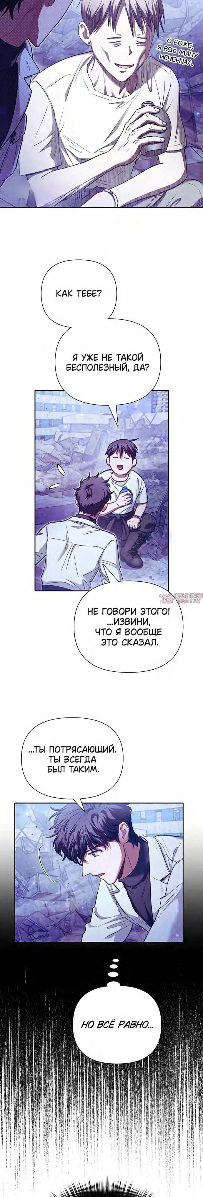 «Воспитанные мной S-классы», глава 148, страница 8.000000000