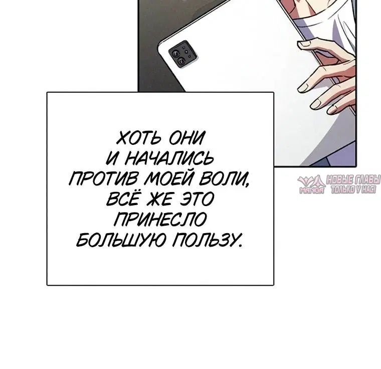 «Воспитанные мной S-классы», глава 165, страница 2.001000000