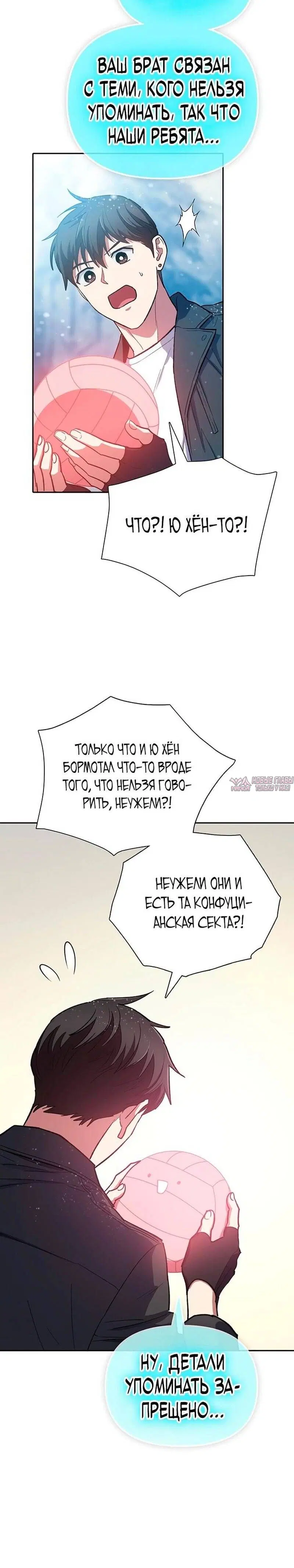 «Воспитанные мной S-классы», глава 81, страница 11.000000000