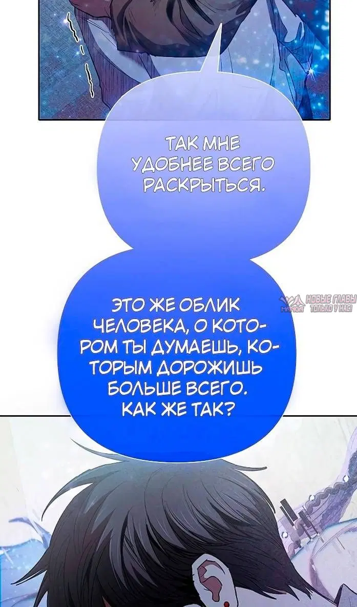 «Воспитанные мной S-классы», глава 140, страница 22.000000000