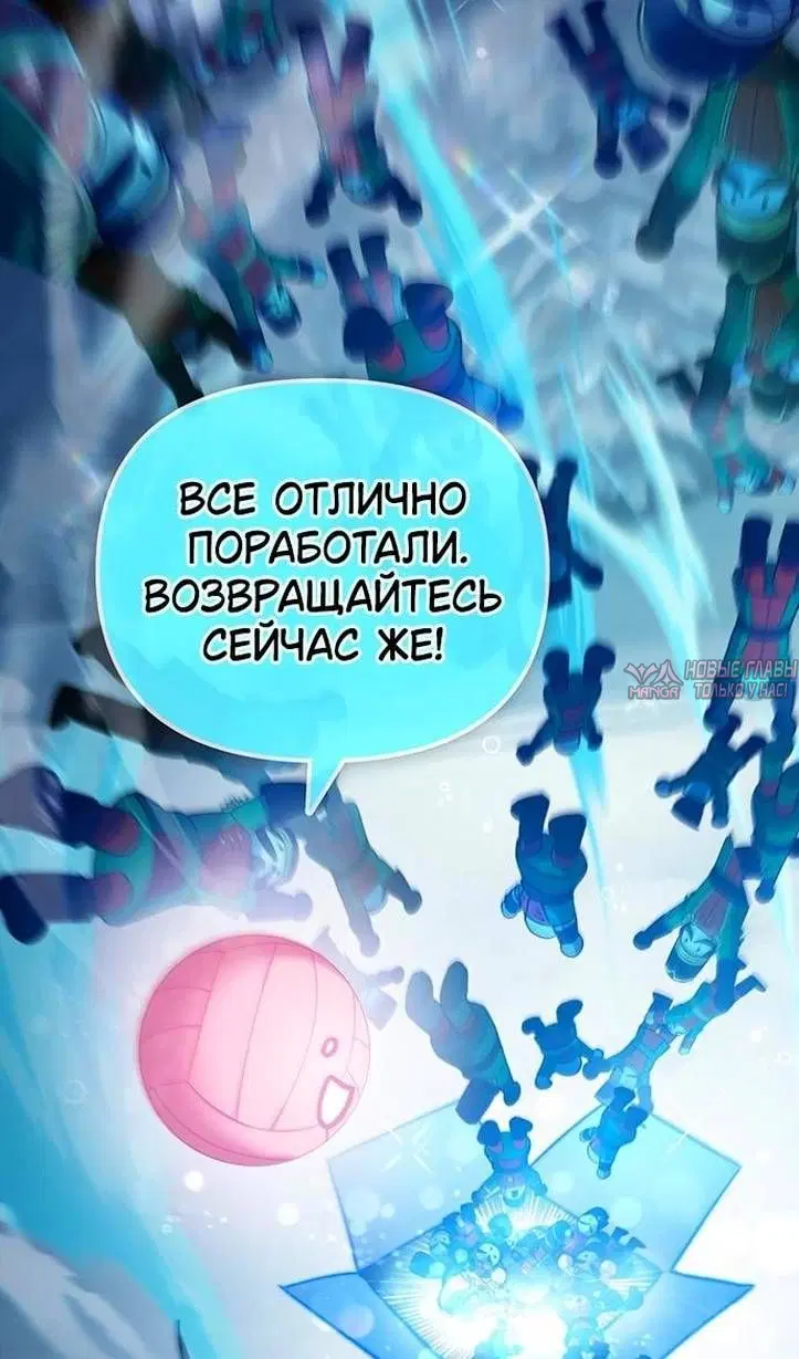 «Воспитанные мной S-классы», глава 150, страница 39.000000000