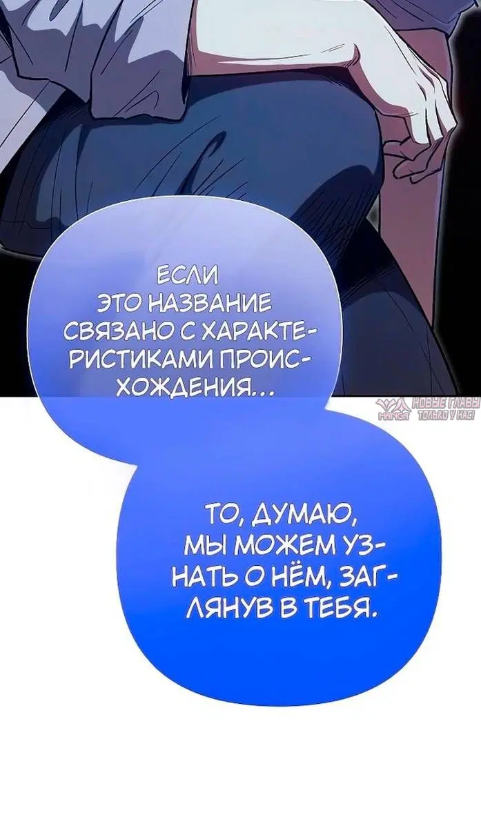«Воспитанные мной S-классы», глава 140, страница 45.000000000