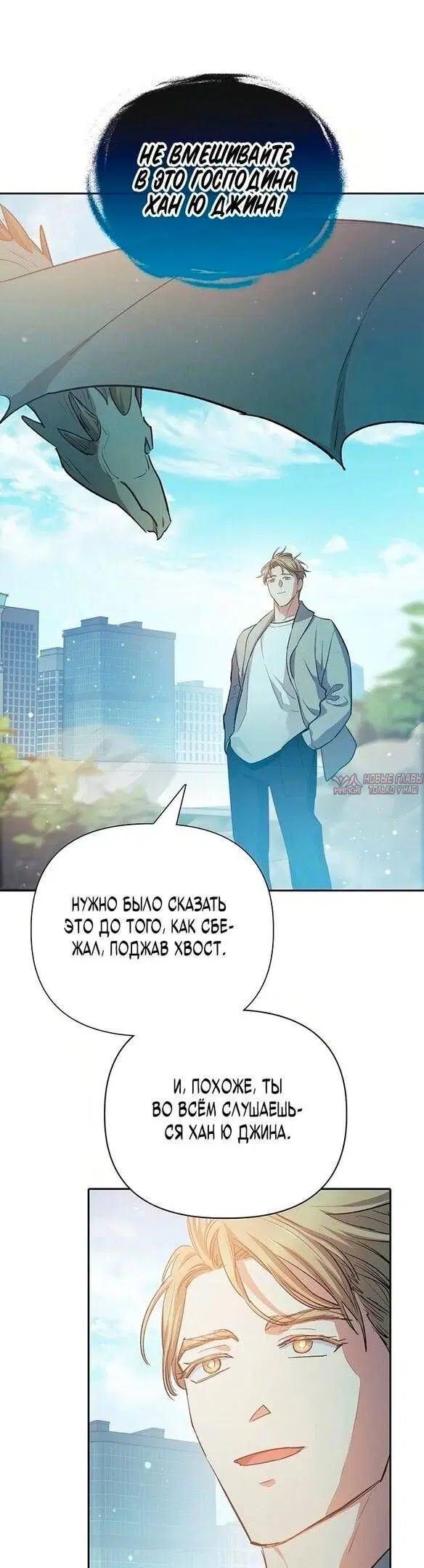 «Воспитанные мной S-классы», глава 78, страница 46.000000000