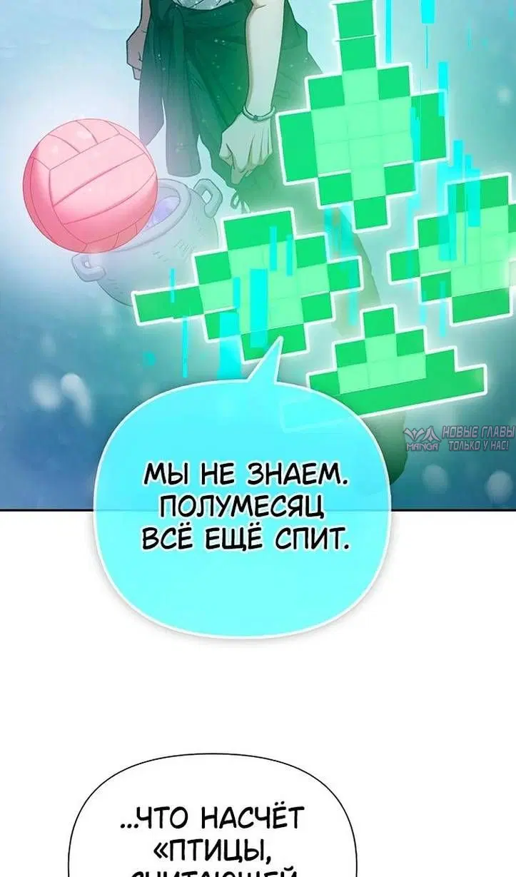 «Воспитанные мной S-классы», глава 150, страница 59.000000000