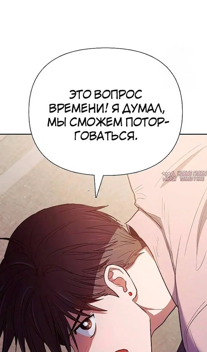 «Воспитанные мной S-классы», глава 140, страница 98.000000000