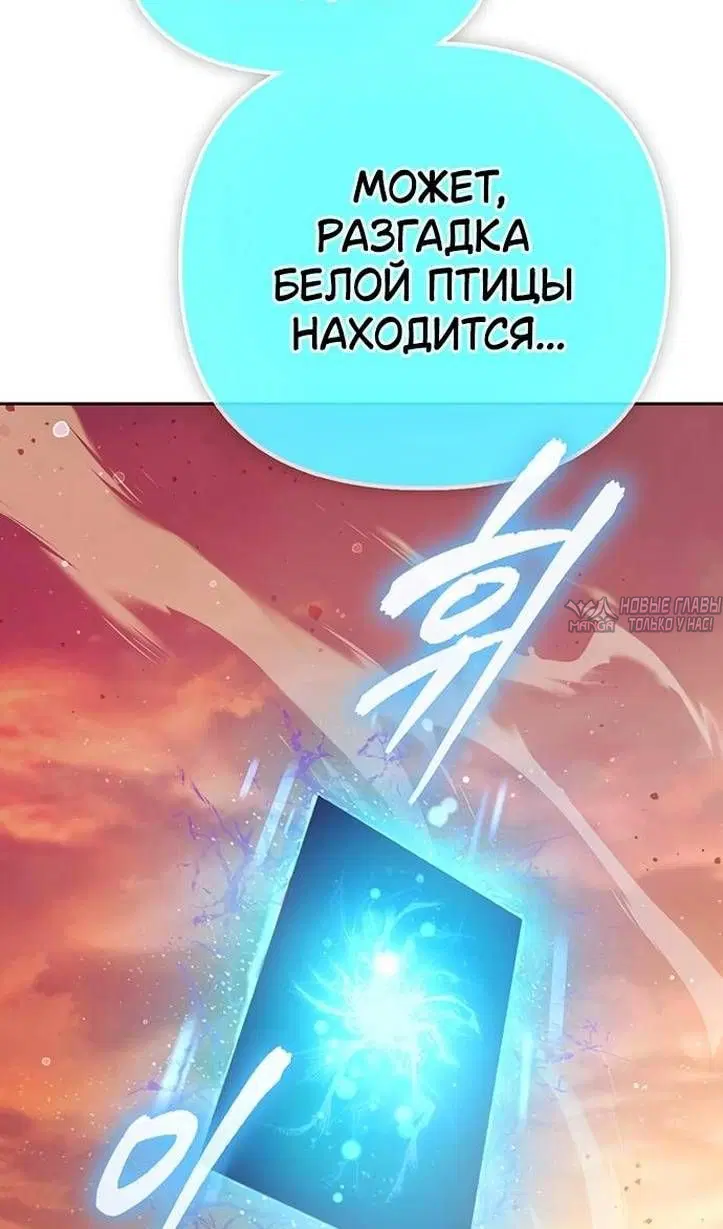 «Воспитанные мной S-классы», глава 150, страница 92.000000000