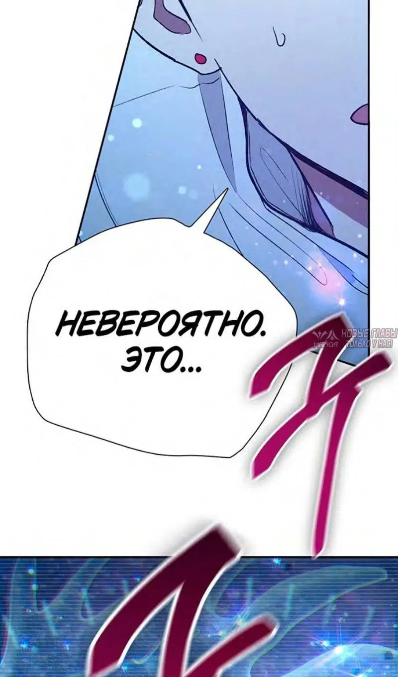 «Воспитанные мной S-классы», глава 145, страница 104.000000000