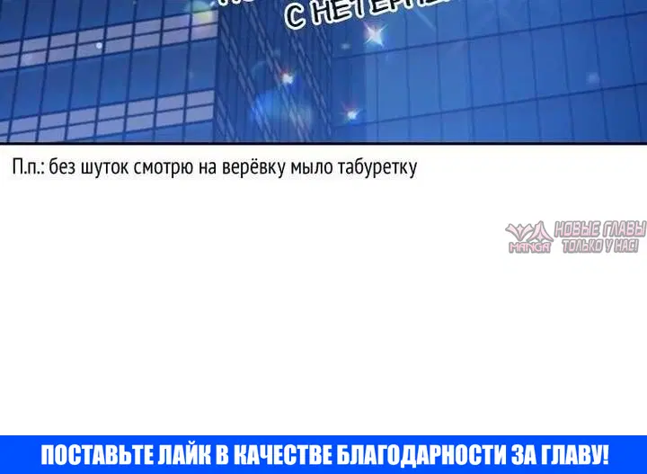 «Воспитанные мной S-классы», глава 153, страница 111.000000000