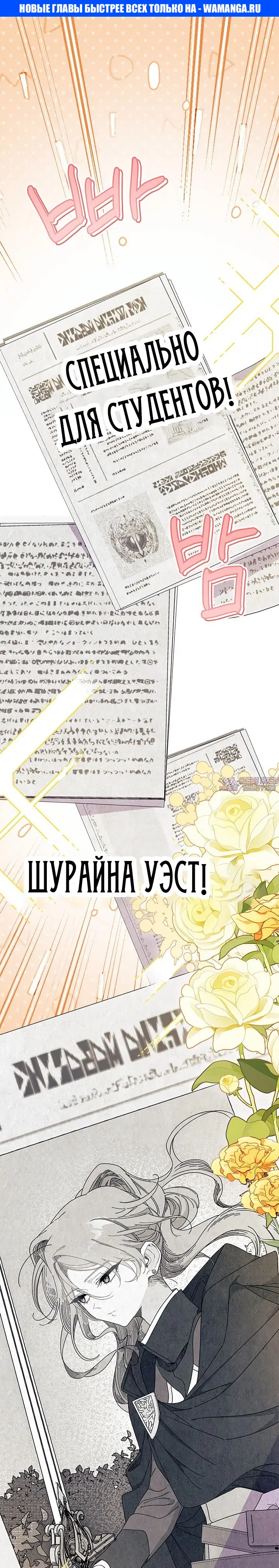 «Не хочу быть Очжаккё», глава 61, страница 1.000000000
