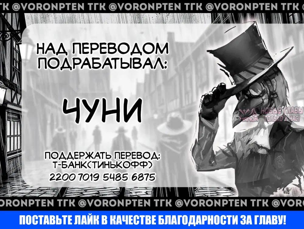 «Район Гокураку», глава 36, страница 29.000000000