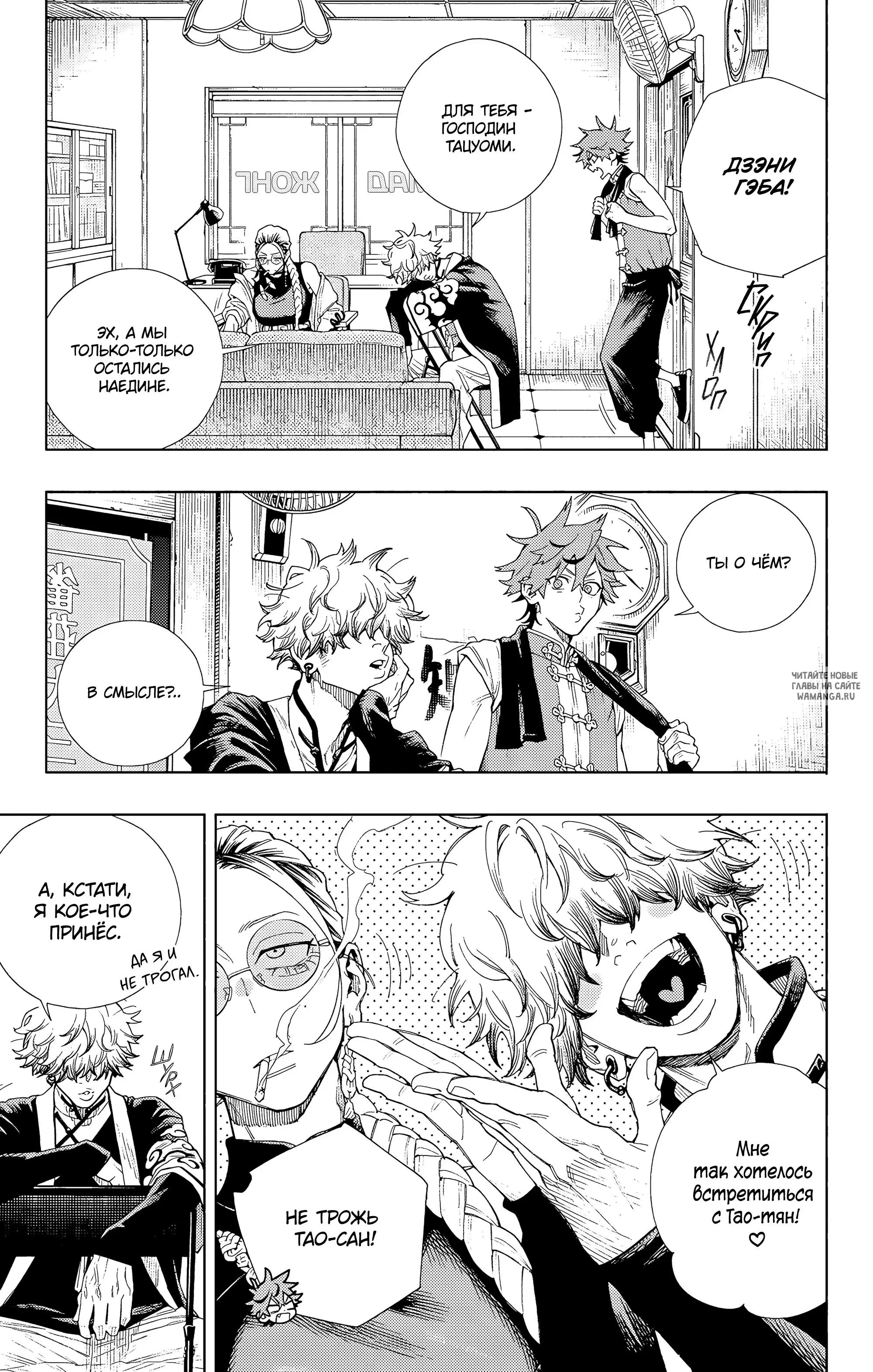 Page 7.000