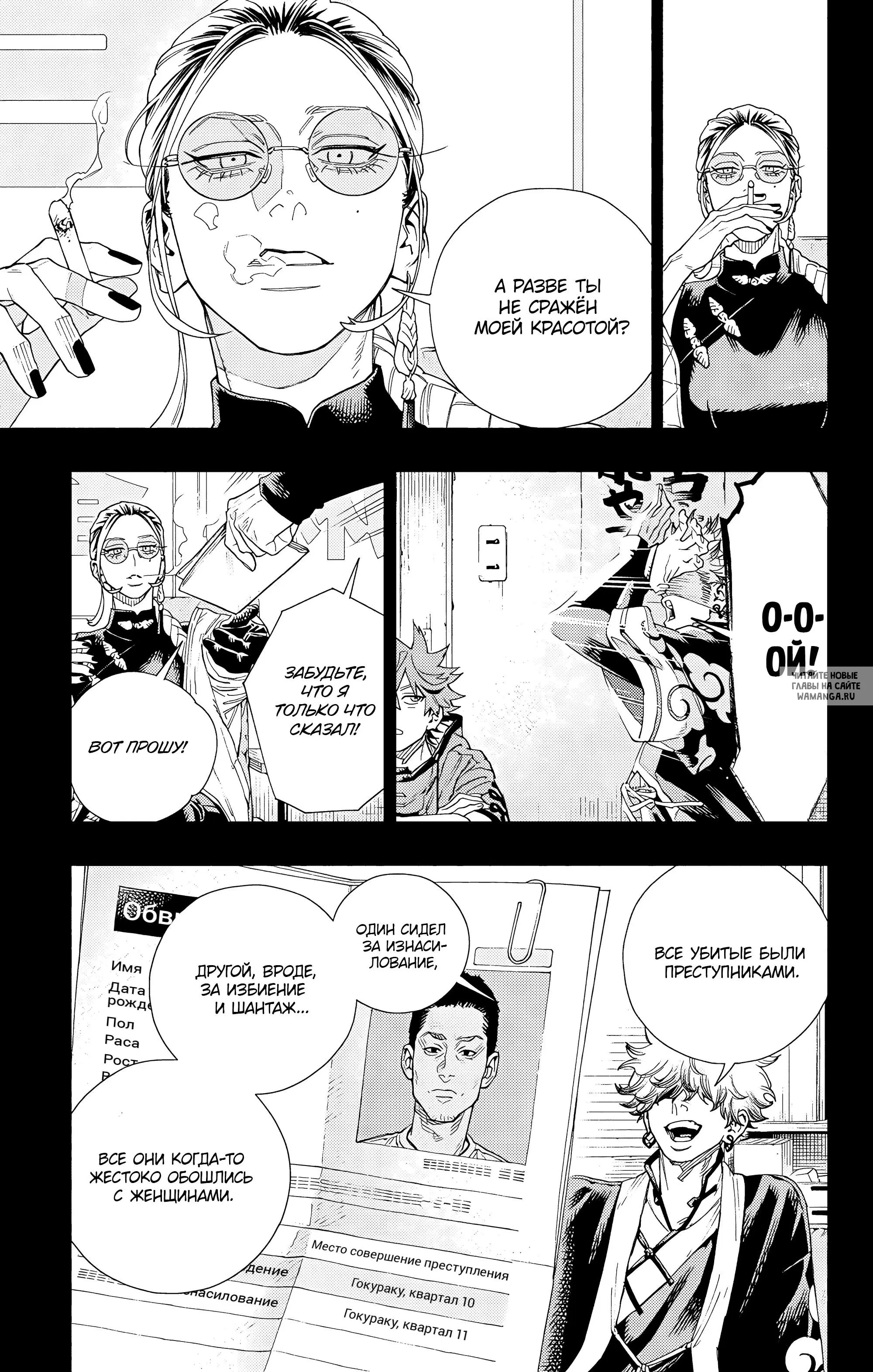 Page 7.000