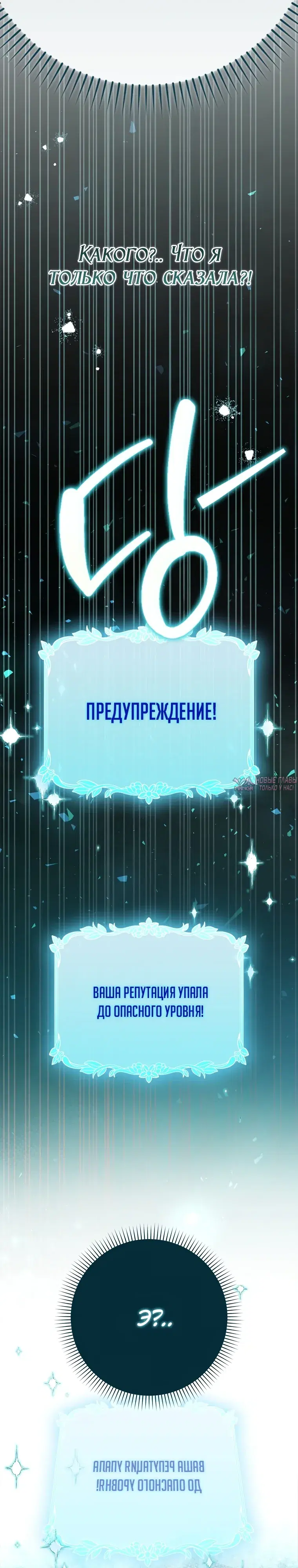 «Этой мерзавкой была я», глава 1, страница 13.000000000