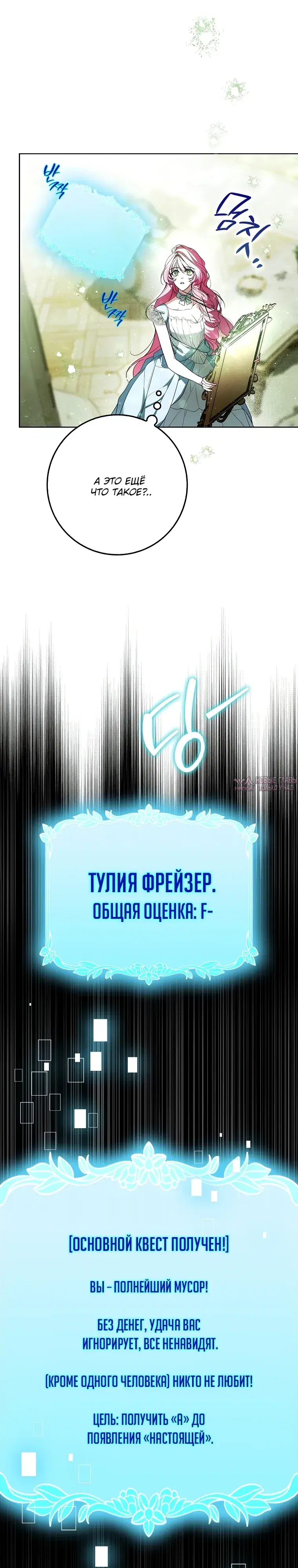 «Этой мерзавкой была я», глава 1, страница 30.000000000