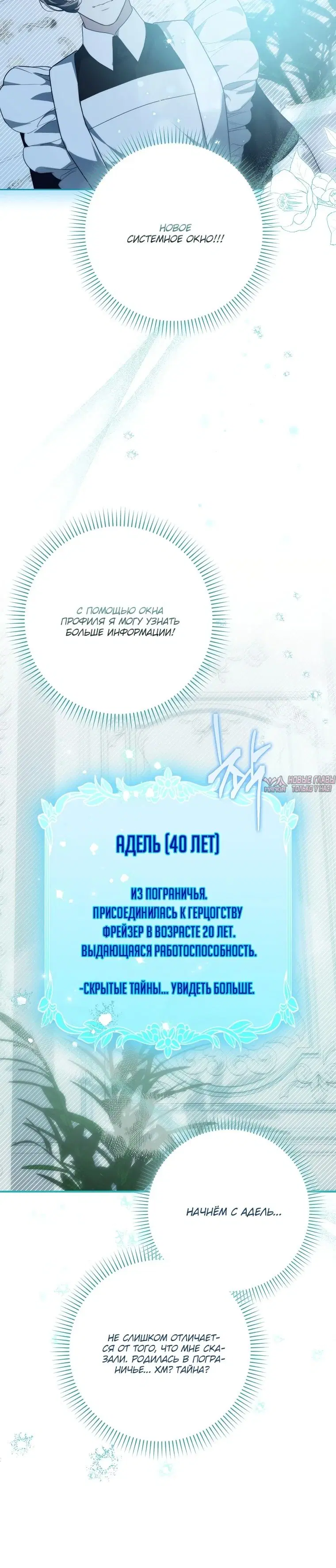«Этой мерзавкой была я», глава 6, страница 102.000000000