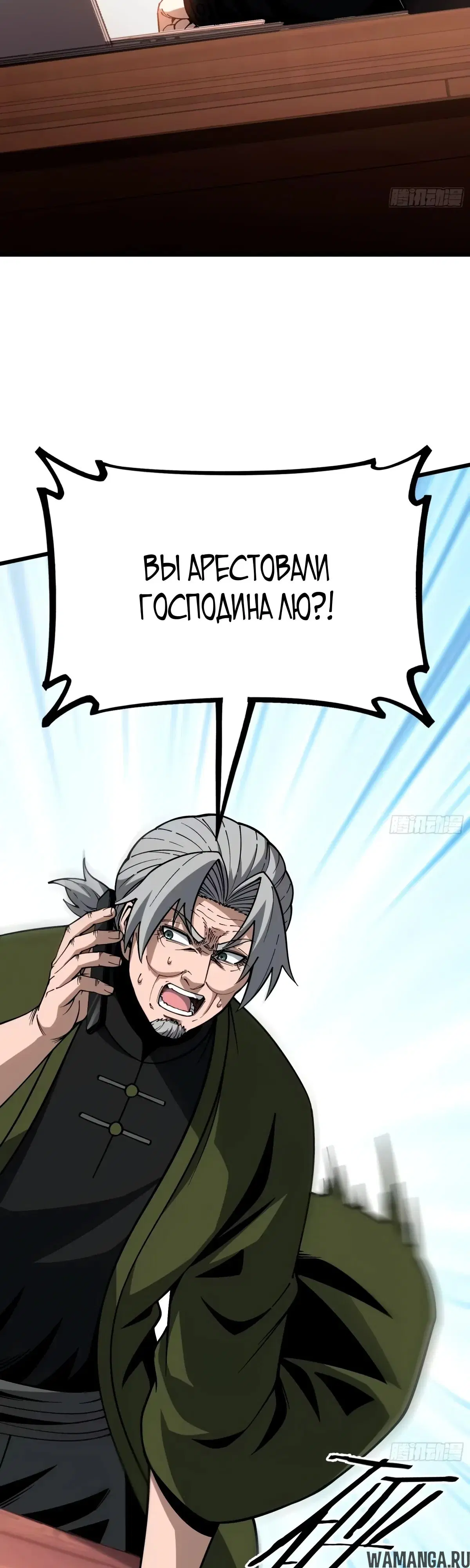 «Легенда о городском мастере», глава 11, страница 41.000000000