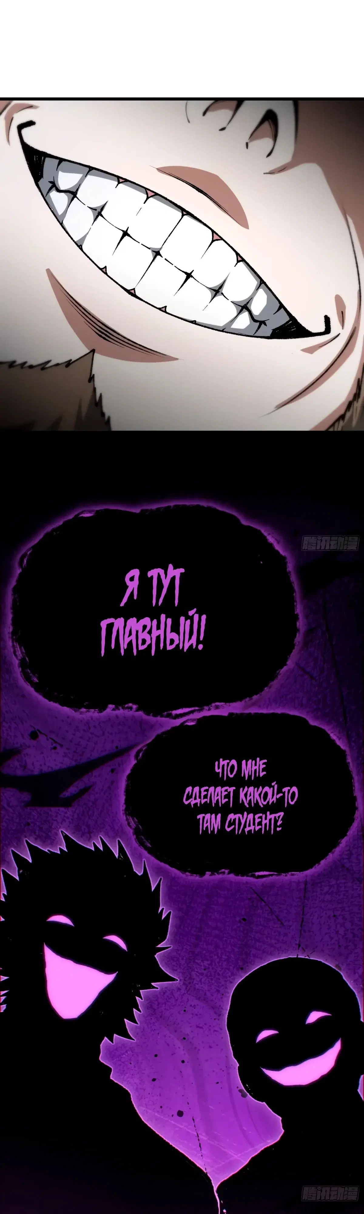 «Легенда о городском мастере», глава 10, страница 13.000000000
