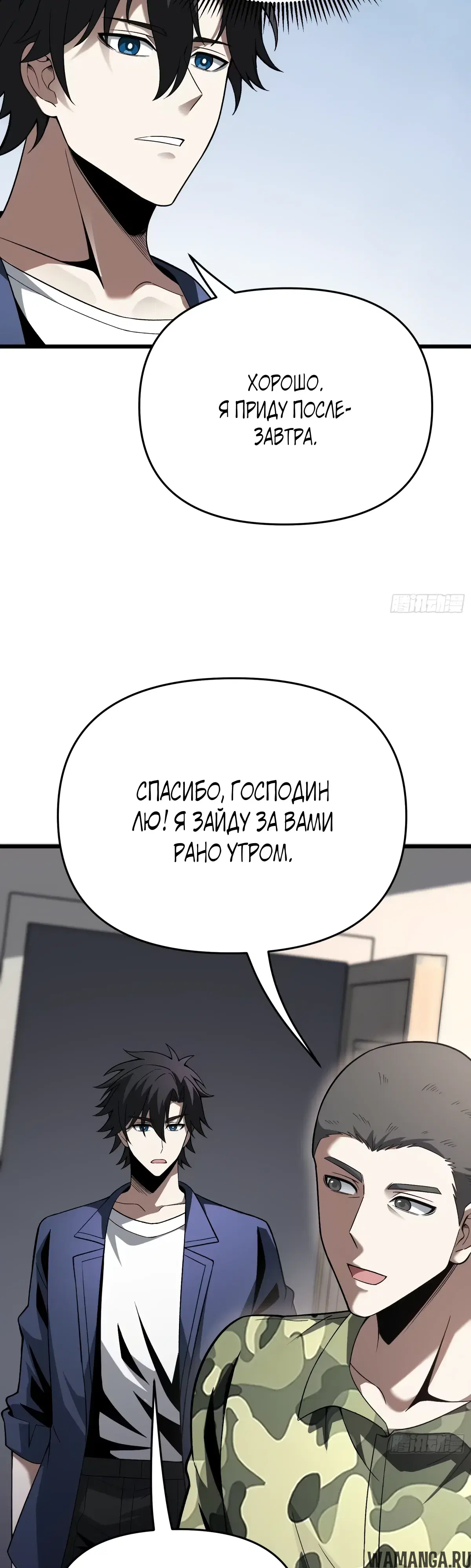 «Легенда о городском мастере», глава 17, страница 15.000000000