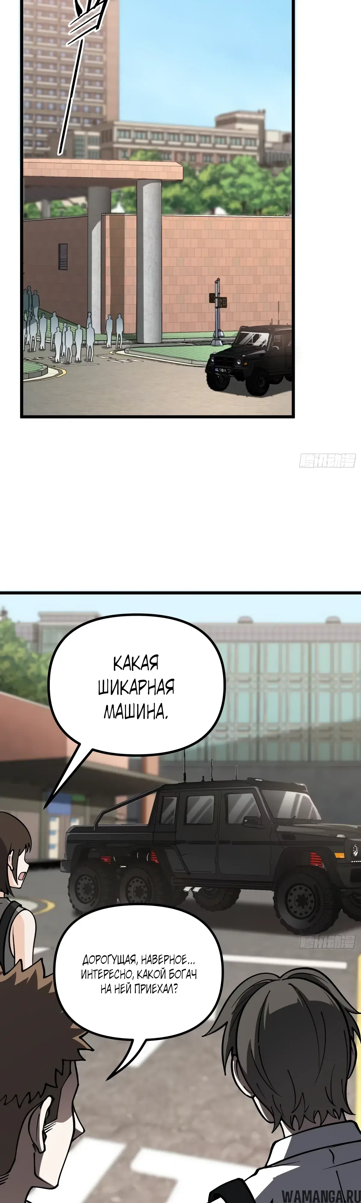 «Легенда о городском мастере», глава 17, страница 21.000000000