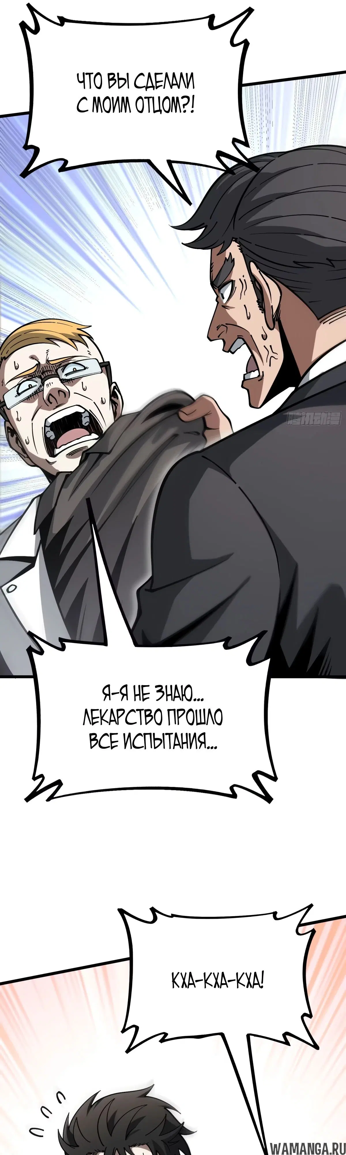 «Легенда о городском мастере», глава 14, страница 25.000000000
