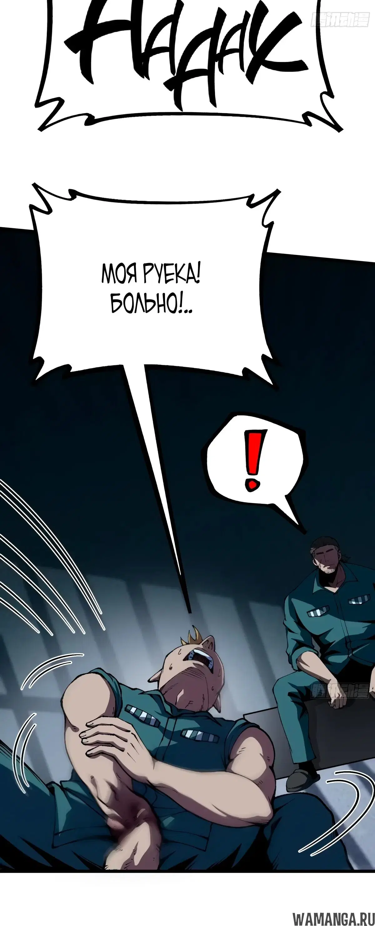 «Легенда о городском мастере», глава 10, страница 28.000000000