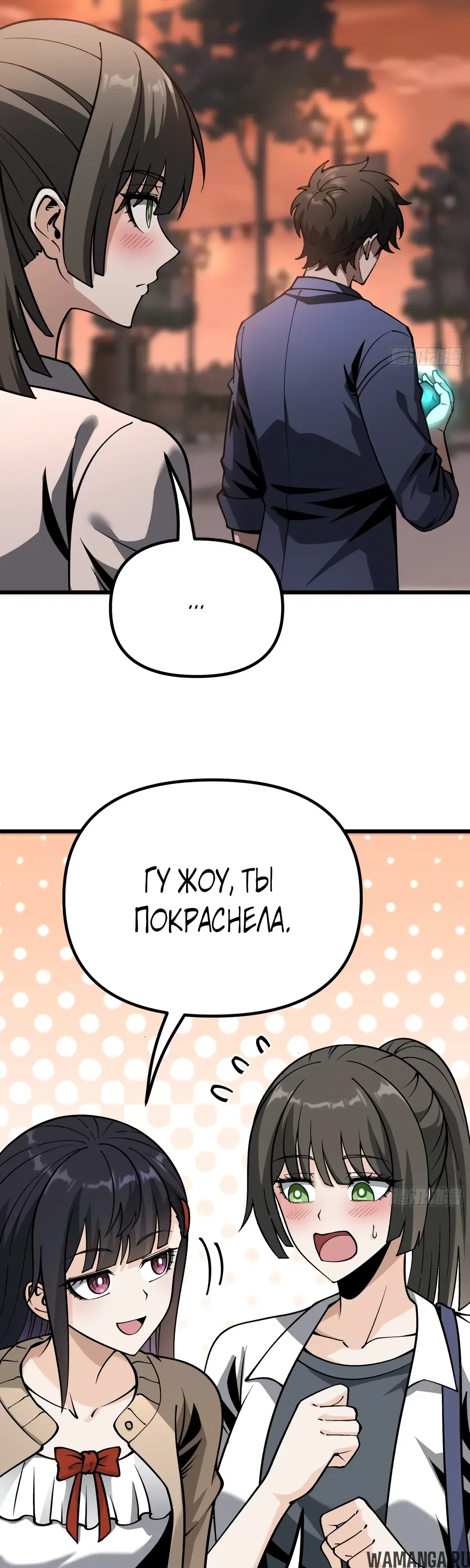 «Легенда о городском мастере», глава 16, страница 37.000000000