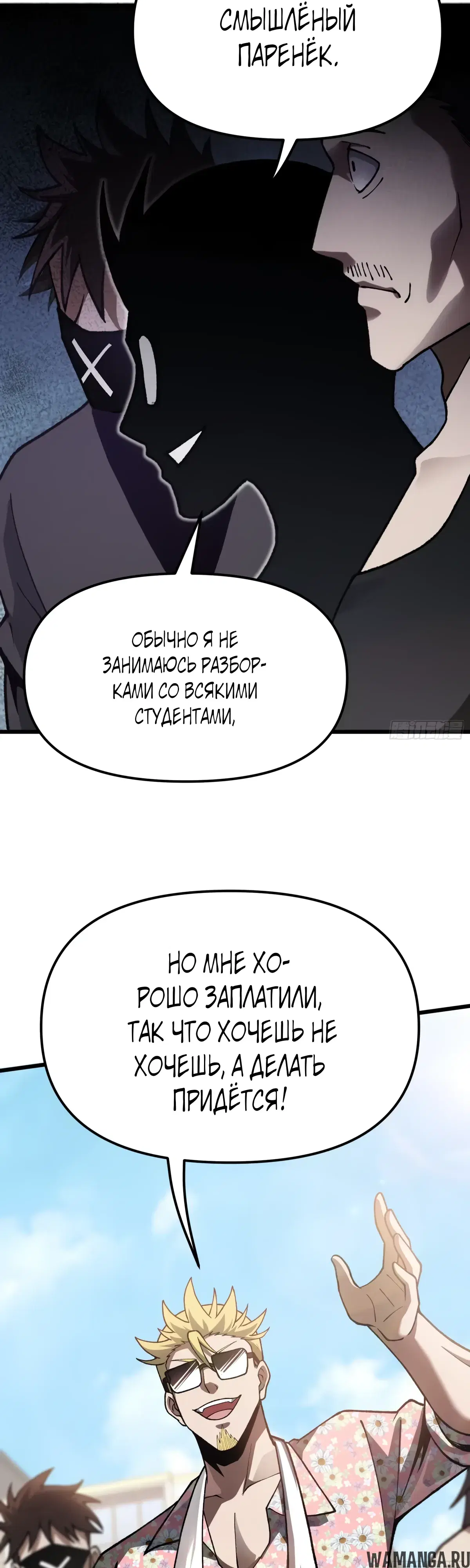 «Легенда о городском мастере», глава 17, страница 37.000000000