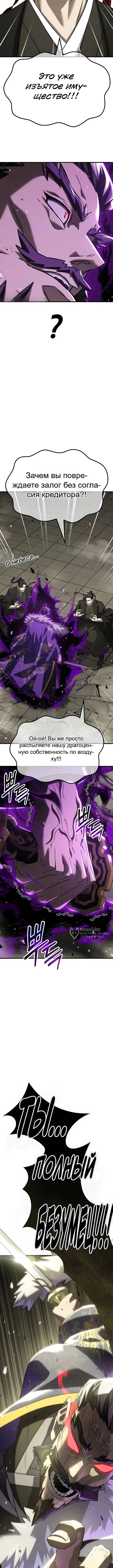 «Ростовщики из Мурима», глава 1, страница 34.000000000