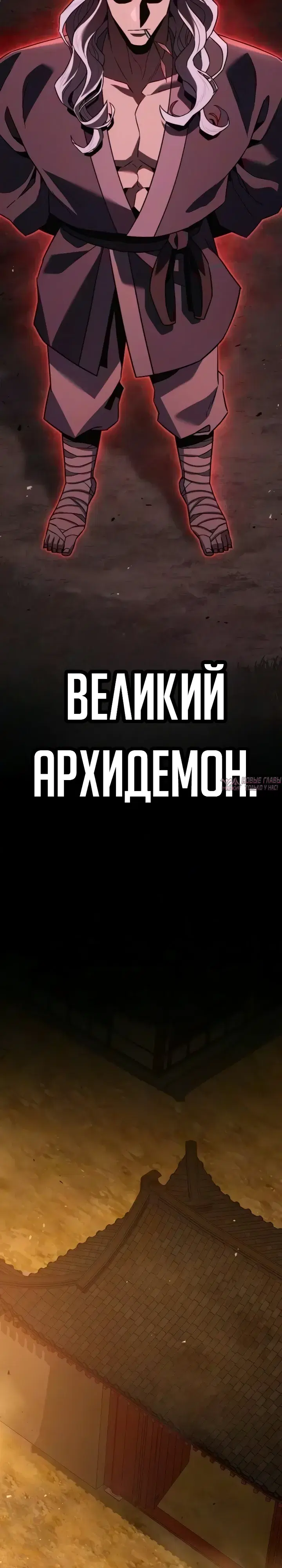 «Ростовщики из Мурима», глава 15, страница 5.000000000