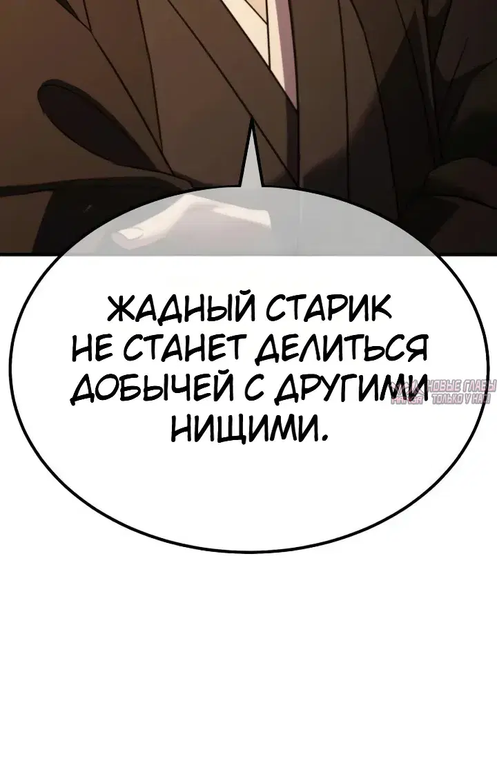 «Ростовщики из Мурима», глава 12, страница 52.000000000
