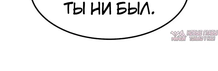 «Ростовщики из Мурима», глава 10, страница 53.000000000