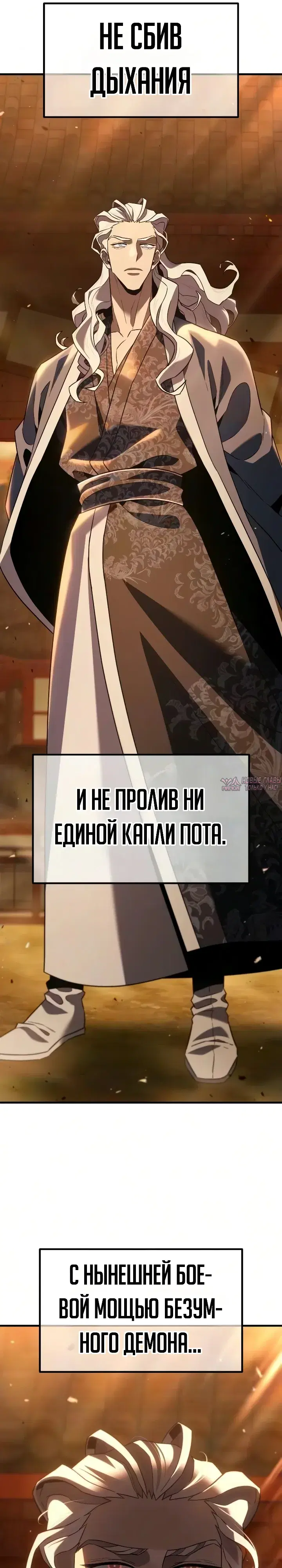 «Ростовщики из Мурима», глава 15, страница 55.000000000
