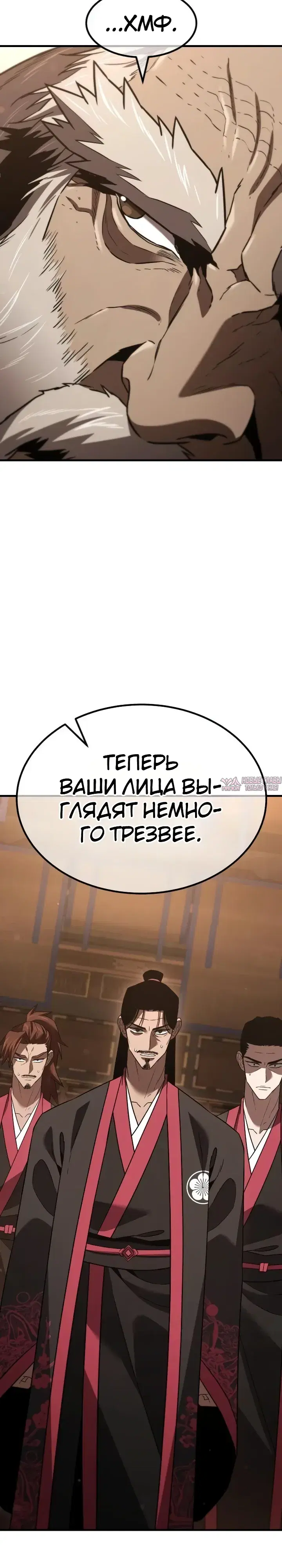 «Ростовщики из Мурима», глава 11, страница 62.000000000