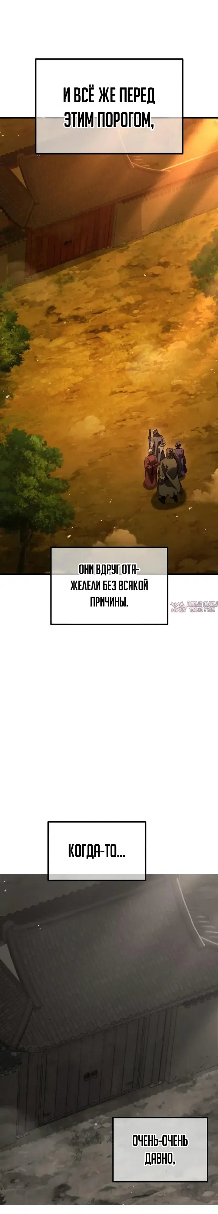 «Ростовщики из Мурима», глава 13, страница 63.000000000