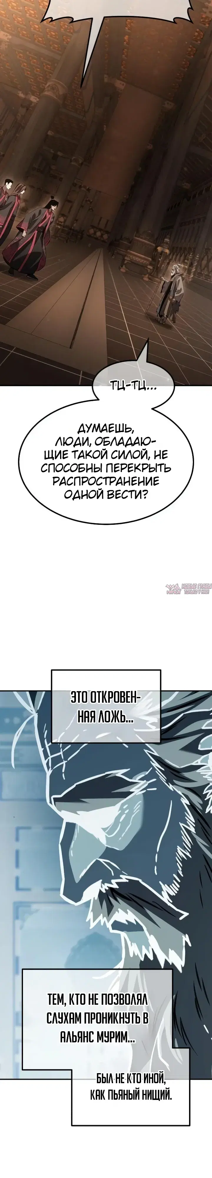 «Ростовщики из Мурима», глава 11, страница 67.000000000