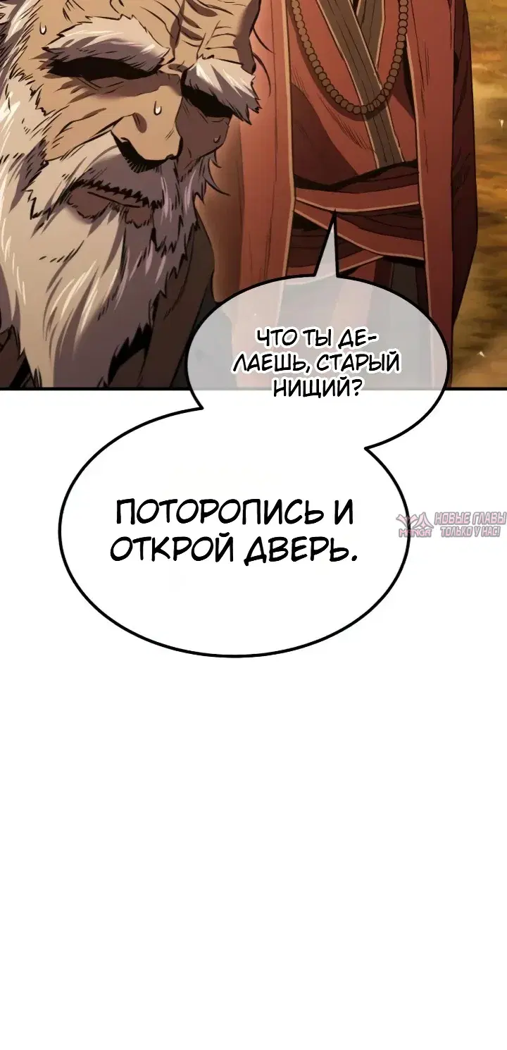 «Ростовщики из Мурима», глава 13, страница 71.000000000