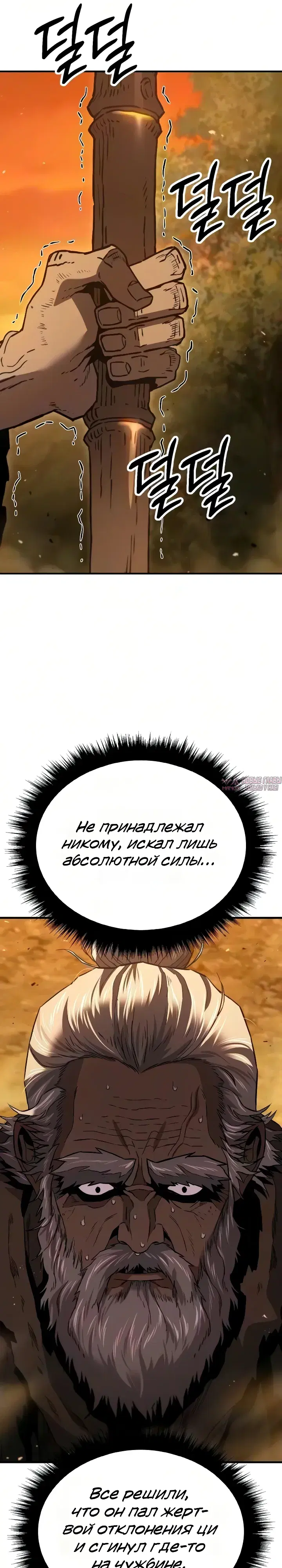 «Ростовщики из Мурима», глава 15, страница 7.000000000