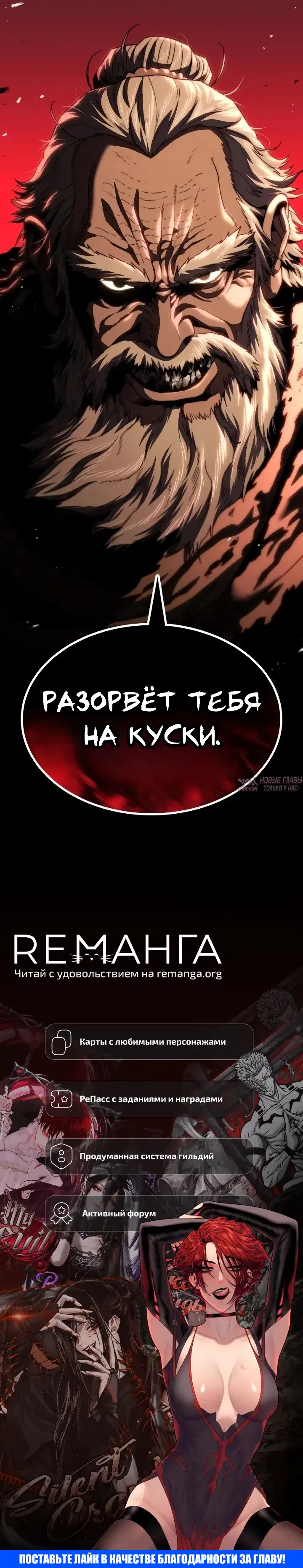 «Ростовщики из Мурима», глава 10, страница 85.000000000