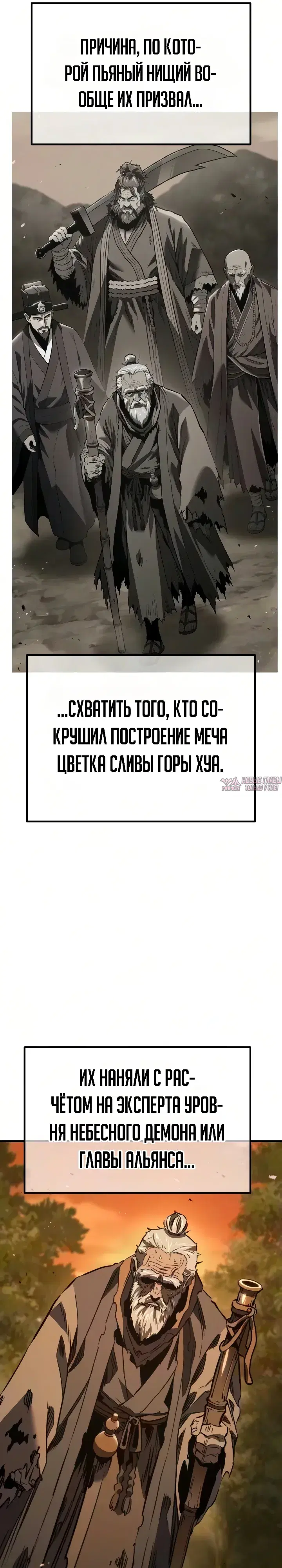 «Ростовщики из Мурима», глава 15, страница 13.000000000