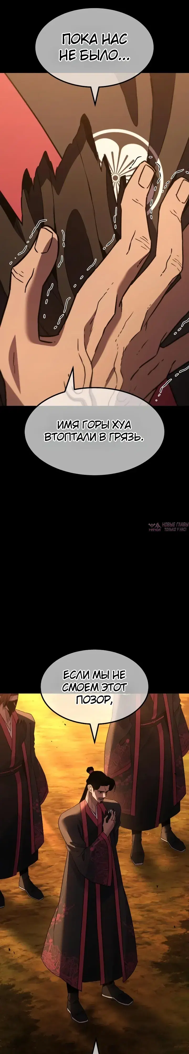 «Ростовщики из Мурима», глава 13, страница 16.000000000
