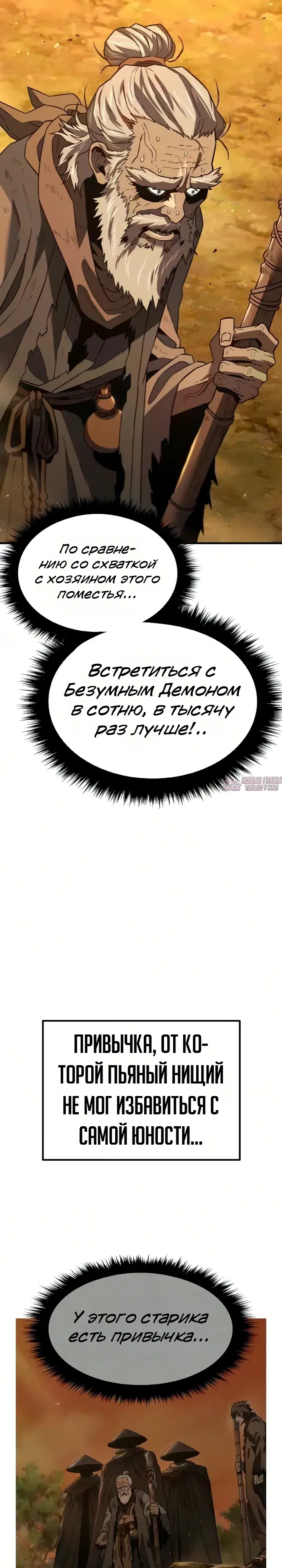«Ростовщики из Мурима», глава 15, страница 17.000000000