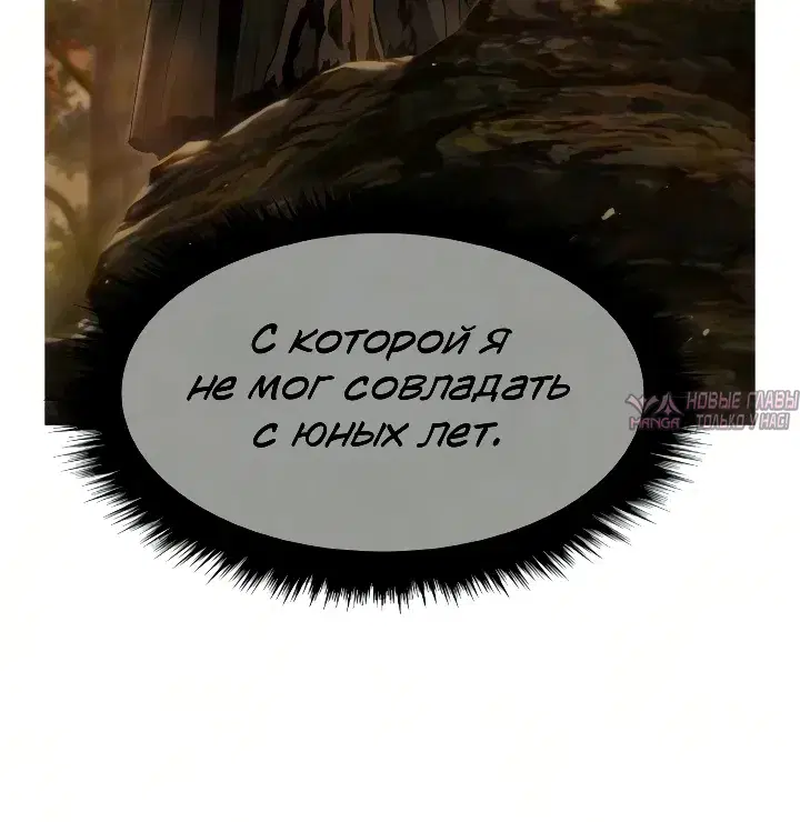 «Ростовщики из Мурима», глава 15, страница 18.000000000