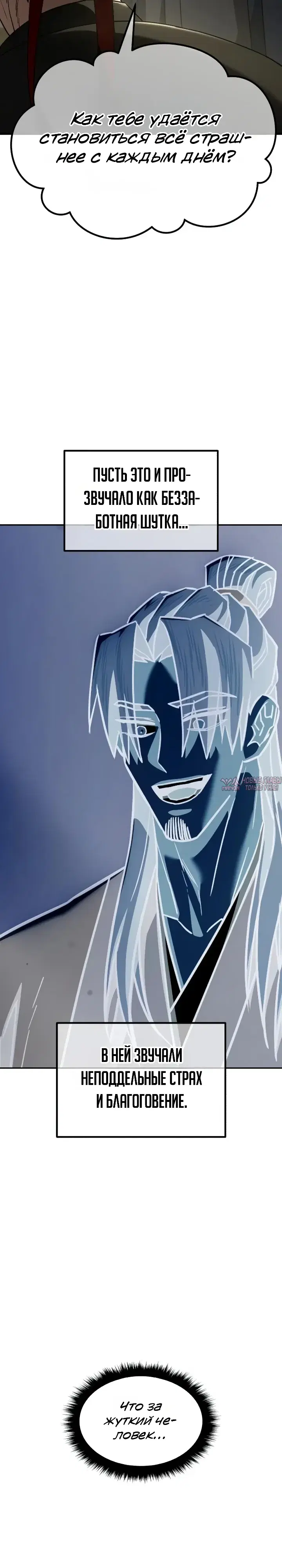 «Ростовщики из Мурима», глава 10, страница 2.000000000