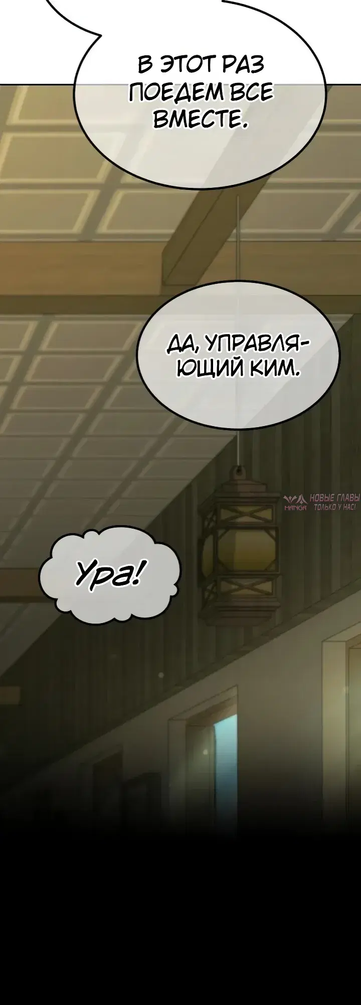 «Ростовщики из Мурима», глава 10, страница 24.000000000