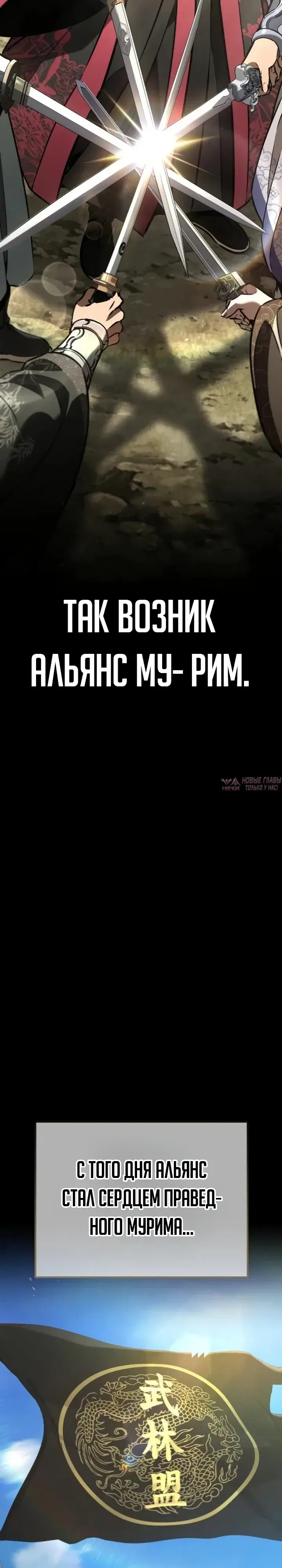«Ростовщики из Мурима», глава 11, страница 31.000000000