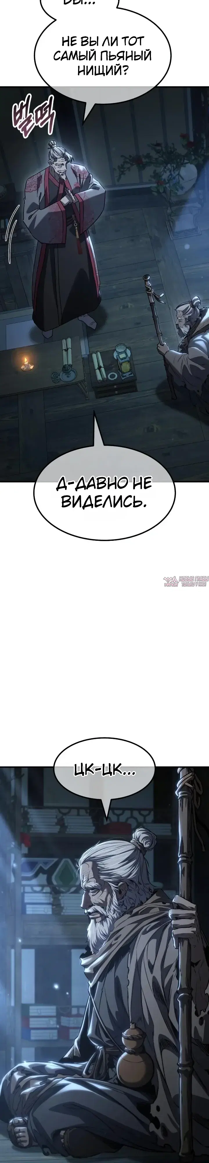 «Ростовщики из Мурима», глава 10, страница 33.000000000