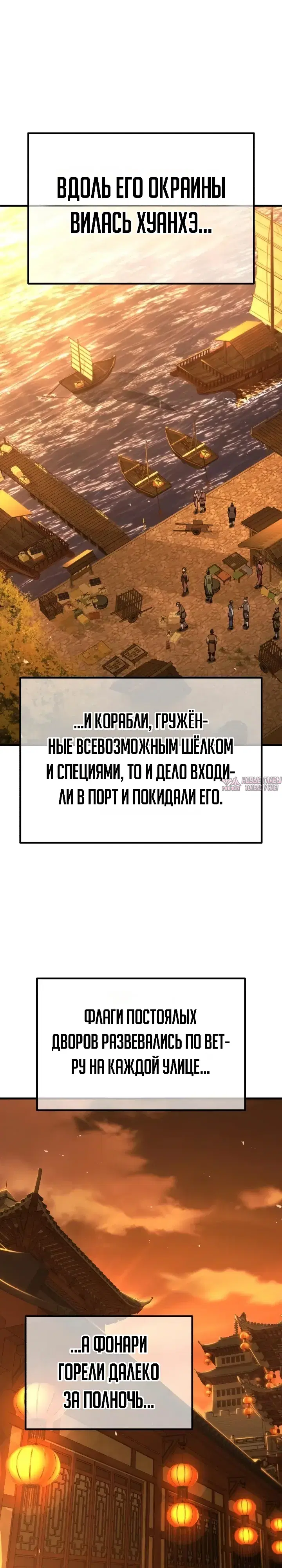 «Ростовщики из Мурима», глава 12, страница 36.000000000